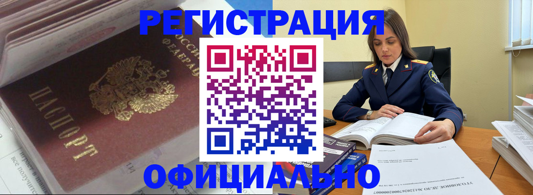 прописка поиск в Киселёвске