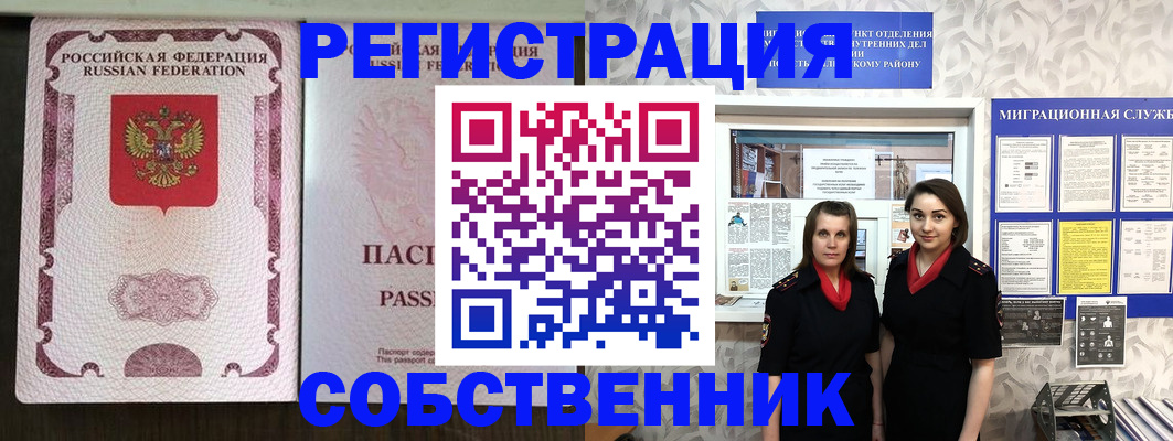 временная регистрация адрес в Киселёвске