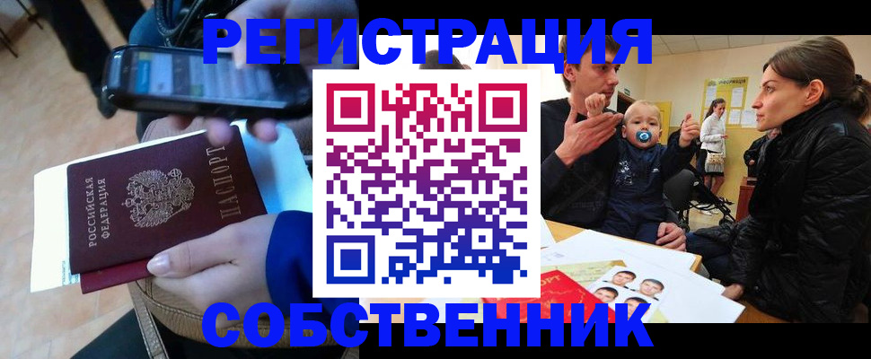 прописка паспорт в Киселёвске