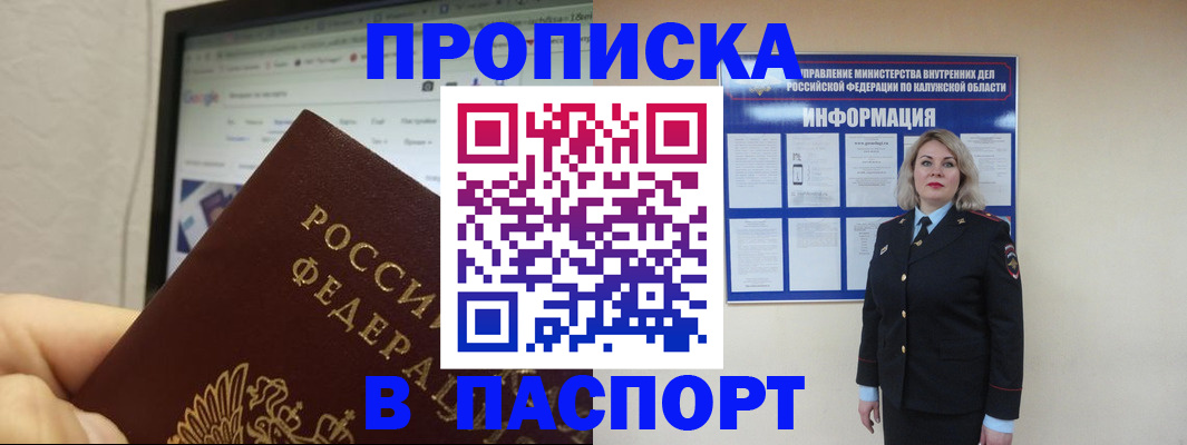 временная регистрация гарантия в Киселёвске