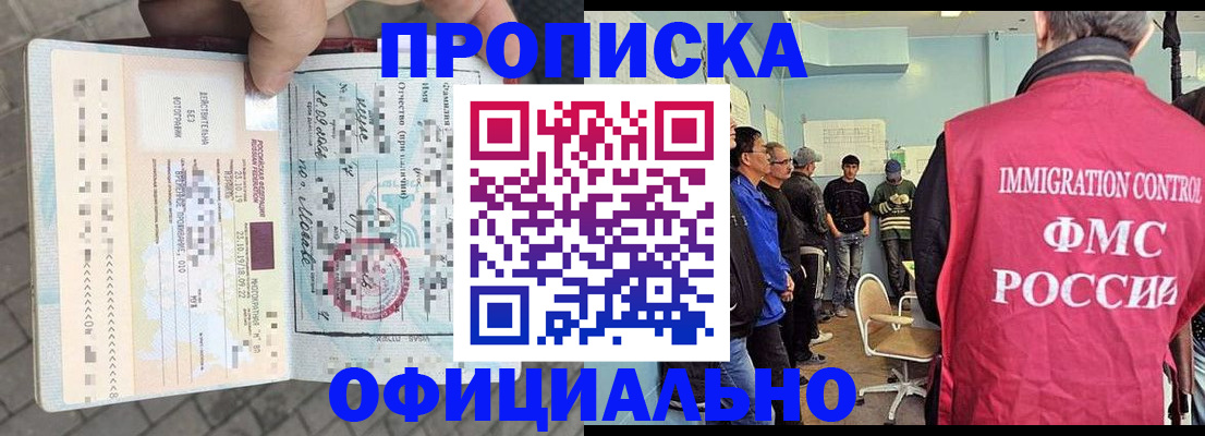 временная регистрация надежно в Киселёвске