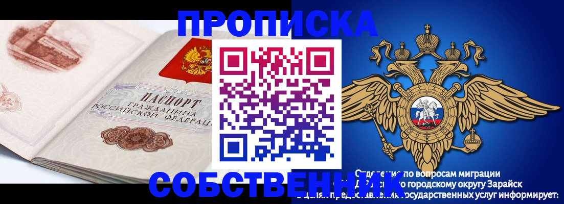 прописка для школы в Киселёвске