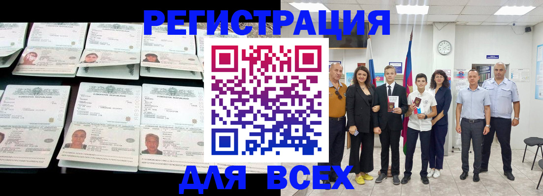 временная регистрация законно в Киселёвске
